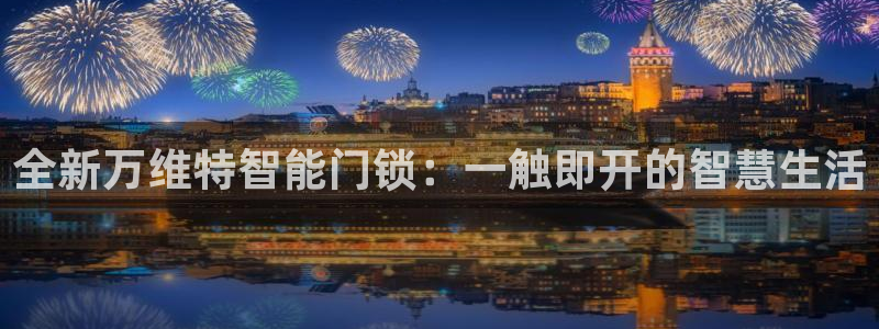 万利记唯一官网
